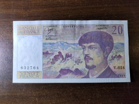 法国1989年版纸币20法郎 作曲家德彪西 流通品相 按图发货