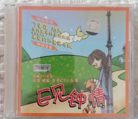 E见钟情卡拉OK VCD