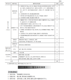 基础护理一体化实训 9787030485663 谭永刚 科学出版社