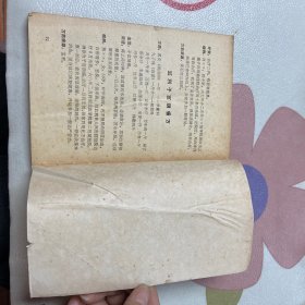 中草药验方选编（湖北省中草医药成就展览)品如图