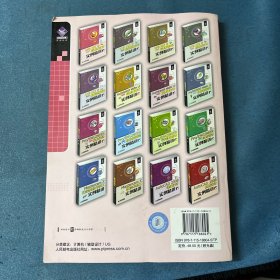 UG NX 5中文版玩具设计实例精讲