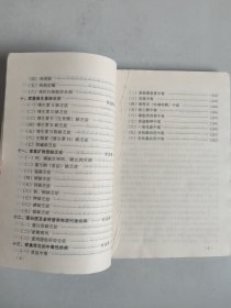 养鸡500天 第四版