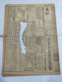 中华民国十六年十月晨报1927年10月14日石家庄正定大前门香烟儿安氏补肺圣药