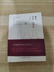 邂逅，或是一次对决