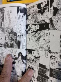 漫画 火轮 全四册合售 容易脱胶重新装订过，书藉边缘字迹个别地方不易翻看