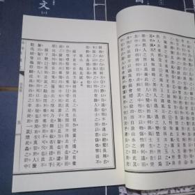 读库 老课本丛书 共和国教科书 初小部分 新修身1- 2册、 新国文初小部分1、2、3册/ 新国文高小部分1.2.3、新修身，高小部分 1. 2十册合售