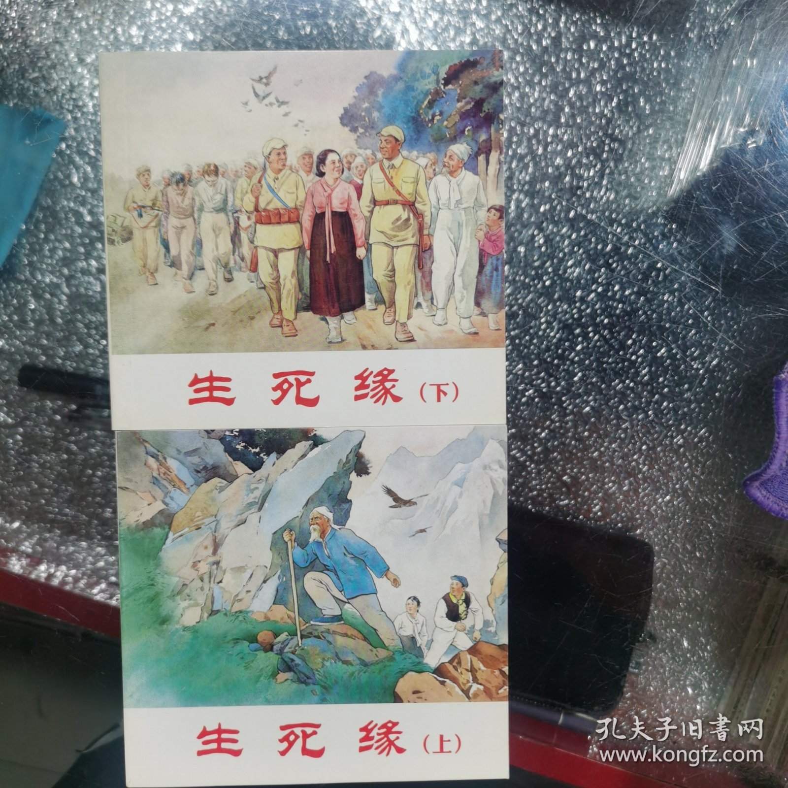 生死缘（2011年印）