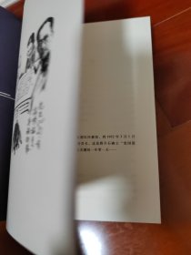国民党高层的派系政治(修订版):蒋介石“最高领袖”地位的确立