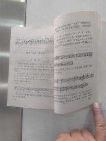 大音乐家全书（8品小32开馆藏1990年1版1印3500册285页20万字）56349