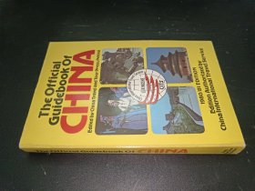 The Official Guidebook Of CHINA 直译：中国官方指南