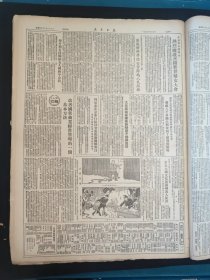 天津日报1953年5月9日黄火青解放军男女篮排球