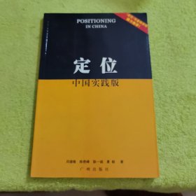 定位：中国实践版