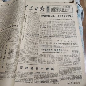 原版报合订本：新华日报（1976年7月）馆藏品佳、色彩浓。有中共中央讣告朱德逝世、朱德追悼大会及华国锋致悼词全文、朱德为革命奋斗一生照片、记知青钟志民的事迹、纪念毛主席畅游长江十周年、记全国劳模李传花搬家的故事、接好革命班(中国画)郭全忠作、跟着毛主席在大风大浪里锻炼成长(油画)唐小禾作、苏州地区五七农大学员王少可事迹、无私无畏的好战士赵春华、唐山丰南一带发生强烈地震中共中央发慰问电等内容