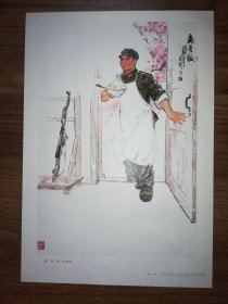 《病号饭》中国画