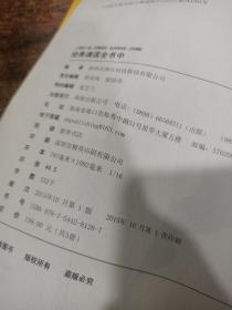 经典诵读全书:诗经 书皮有污渍