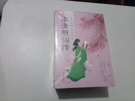 浪漫古典行系列六本合售_未拆封
