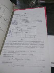 内河钢船建造规范引用标准汇编