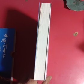 在麟州月下（附光盘）