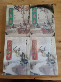 天魔卷+武林秘笈(武侠，前4万字萧逸真品)