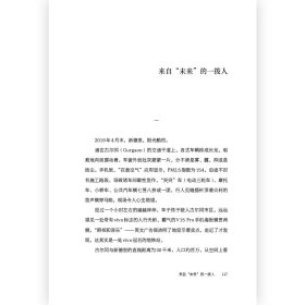 断裂与新生：一位中国记者笔下的印度日常