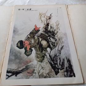 中国画选集  1973年一版一印
全国连环画中国画展览