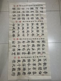 李大坤书法李白诗赠汪伦山东名家品相如图，四尺纸上写了四首诗，请看好再拍