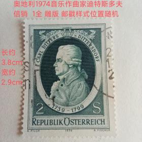 ox01外国邮票奥地利邮票1974年 音乐家 作曲家 迪特斯多夫 名人人物 信销 1全 雕刻版 邮戳随机
