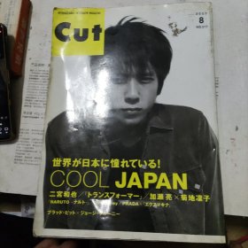 cut日文杂志