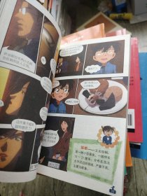 名侦探柯南抓帧漫画·1 2 8 10-30（24本合售）