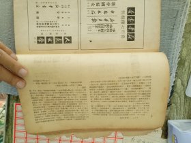 人民文学创刊号1949年