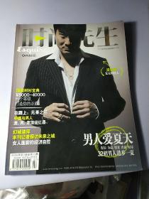 时尚先生 2006年第7期 封面：梁家辉