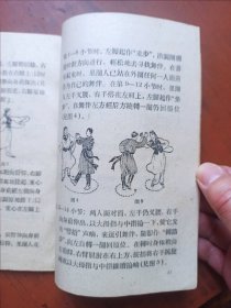 通俗文艺丛书:集体舞选