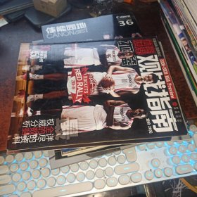 扣篮（体育世界，增刊，2008-09赛季观战指南，内有大幅海报）