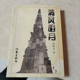 山莊遺夢(mèng)