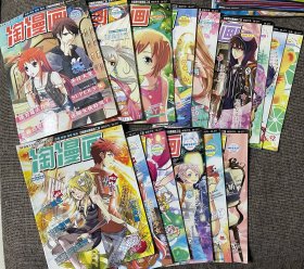 淘漫画，2011年5-12月（缺6月下），总31-46期（缺34期）