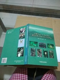 江西九連山自然保護(hù)區(qū)科學(xué)考察與森林生態(tài)系統(tǒng)研究。