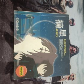 摘星:影音图文书