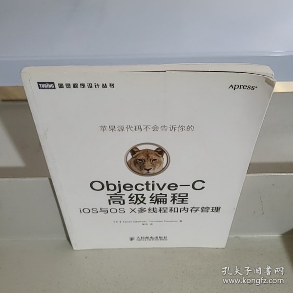 Objective-C高级编程