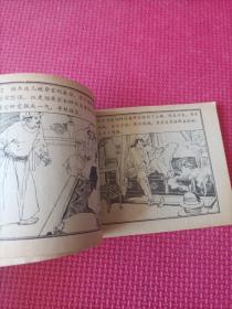 中国历史故事画《元史》 买奴诛逆