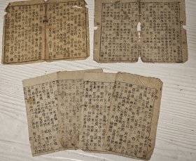 唱本零页六页（改良十二叹，夫妻戏会，花魁自叹）