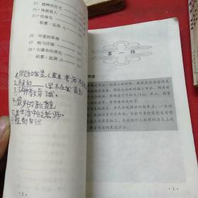 九年义务教育六年制小学教科书 语文全十二册  第一册第九册有点撕裂内有字迹