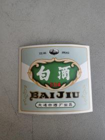 酒标：白酒50度 大连白酒厂出品