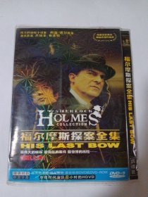 福尔摩斯探案全集 4DVD-9 多单合并运费