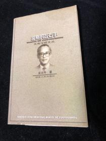 缪斯的左右手