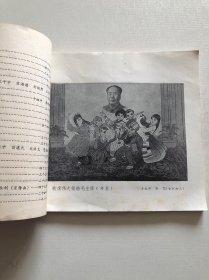 中学生美术作品选 1975年