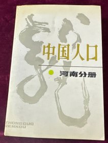 中國人口