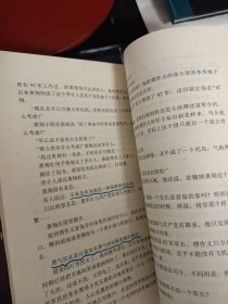 中国革命斗争报告文学丛书7册合售