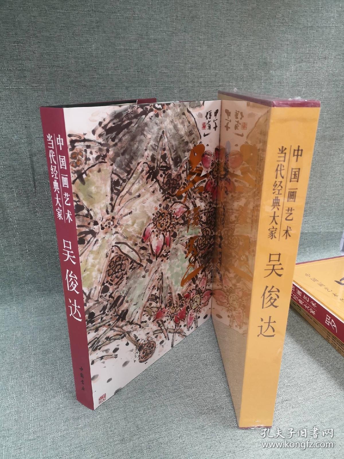 正版现货精装八开  中国画艺术当代经典大家吴俊达  花鸟画作品集 原价498特惠价包邮98欢迎转发代理