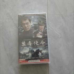 禁毒使命 20VCD 未开封。