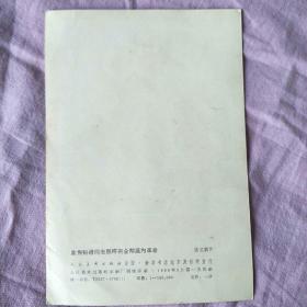 ***收藏：向焦裕禄同志学习- 焦裕禄同志在劳动中、象焦裕禄同志那样完全彻底为革、毛主席的好学生-焦裕禄同志（3张）